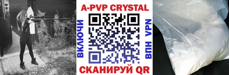 A PVP Соль  купить наркотики сайты  блэк спрут маркетплейс  Новошахтинск 