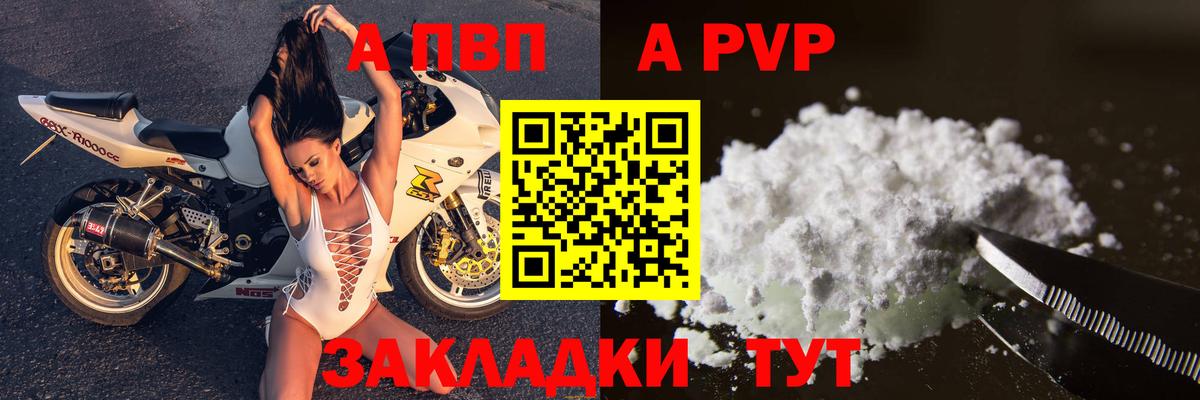 Новошахтинск  А ПВП крисы CK  Вход с VPN  Alfa_PVP Соль  А ПВП крисы CK 