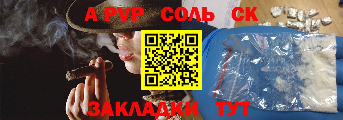 A PVP мука Новошахтинск