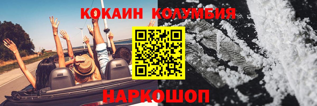 Cocaine Перу Новошахтинск
