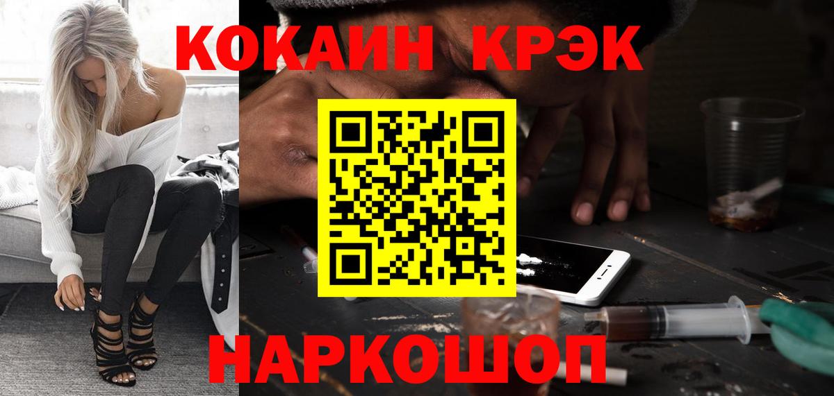 Новошахтинск  Cocaine  COCAIN 97%  Вход с VPN  КОКАИН Перу 