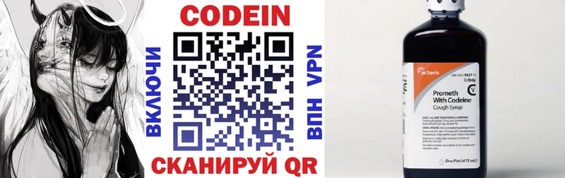 блэк спрут зеркало  Новошахтинск  Codein Purple Drank  как найти закладки 