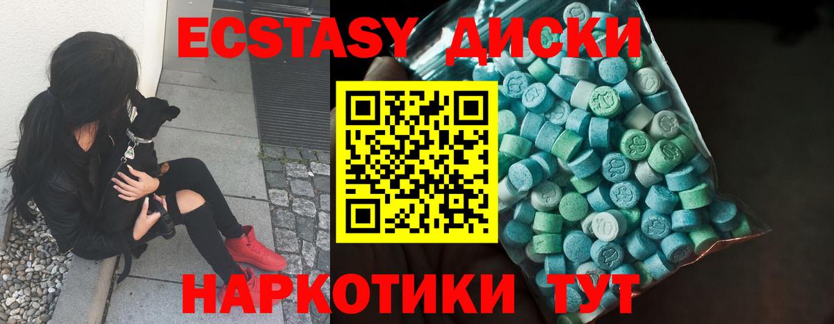 наркошоп  Ecstasy  Новошахтинск  Ecstasy круглые  Вход с VPN  Ecstasy Cube 