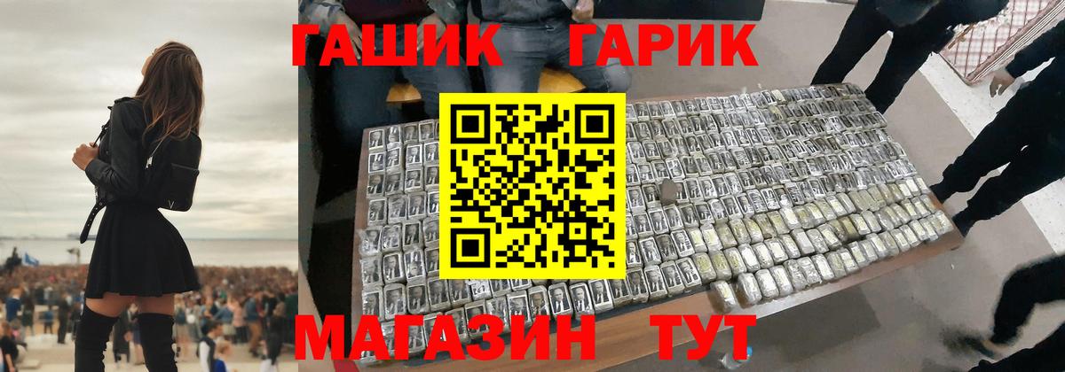 Гашиш гарик  Вход с VPN  Новошахтинск 