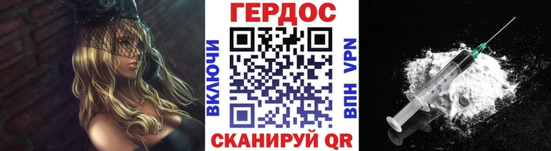 ГЕРОИН белый Новошахтинск