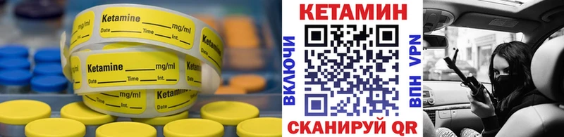 купить наркотики цена Новошахтинск КЕТАМИН VHQ