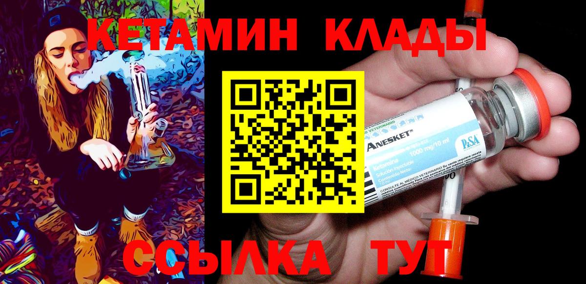 Кетамин VHQ  Вход с VPN  Новошахтинск 