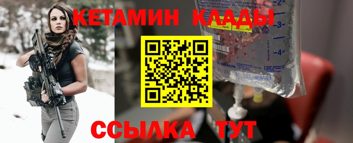 КЕТАМИН ketamine Новошахтинск