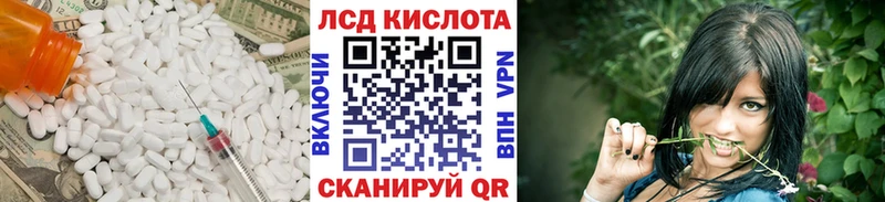 ЛСД экстази кислота  Новошахтинск 
