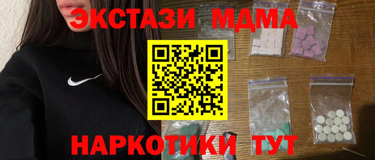 МДМА crystal Новошахтинск