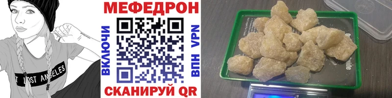 где найти наркотики  Новошахтинск  Мефедрон мяу мяу 