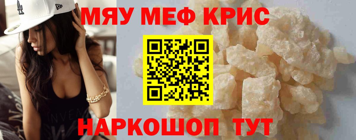 МЕФ  МЯУ-МЯУ мяу мяу  Вход с VPN  МЯУ-МЯУ 4 MMC  Новошахтинск 