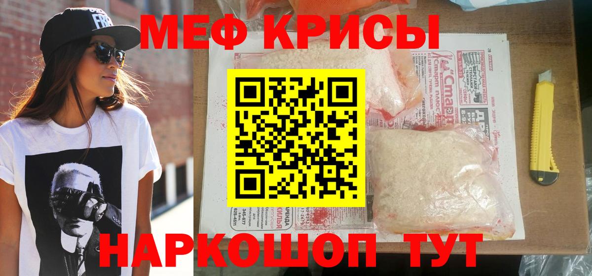 Меф кристаллы Новошахтинск
