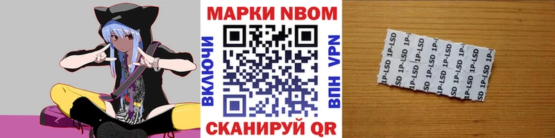 Наркотические марки 1500мкг  mega рабочий сайт  Новошахтинск 