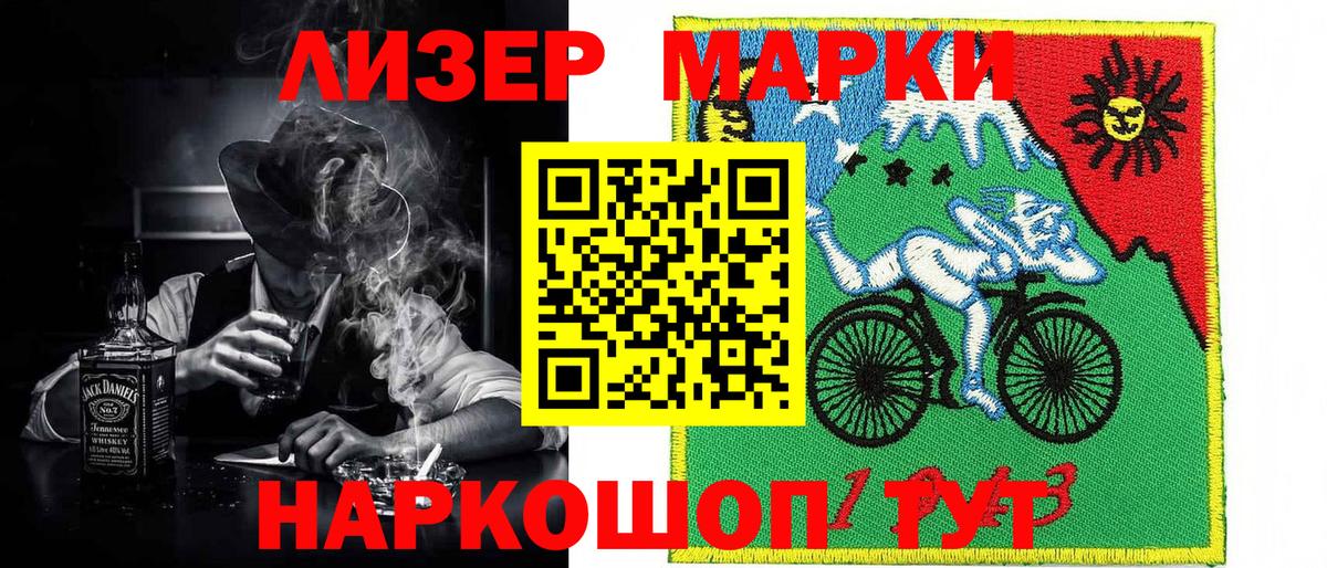 Марки 25I-NBOMe 1500мкг Новошахтинск