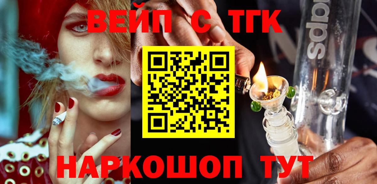 ТГК THC oil Новошахтинск