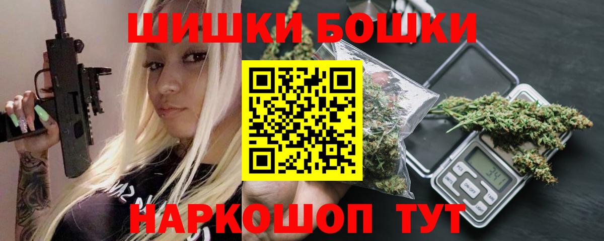 МАРИХУАНА VHQ  Каннабис Bruce Banner  Шишки марихуана OG Kush  Бошки Шишки LSD WEED  Вход с VPN  Новошахтинск 